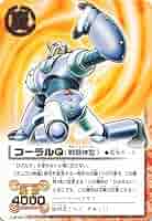 ガッシュベルVSコーラルQ スペシャルエッチングカード　S-02 ガッシュベルVSコーラルQ スペシャルエッチングカード S-02